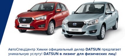 Лизинговая программа для физических лиц
