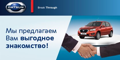 Выгодное знакомство