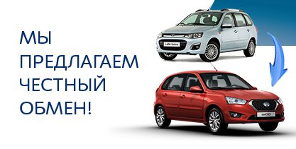 Честный трейд-ин с выгодой 50 000 рублей!