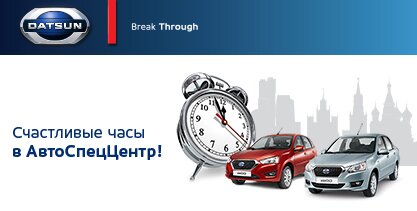 Счастливые часы